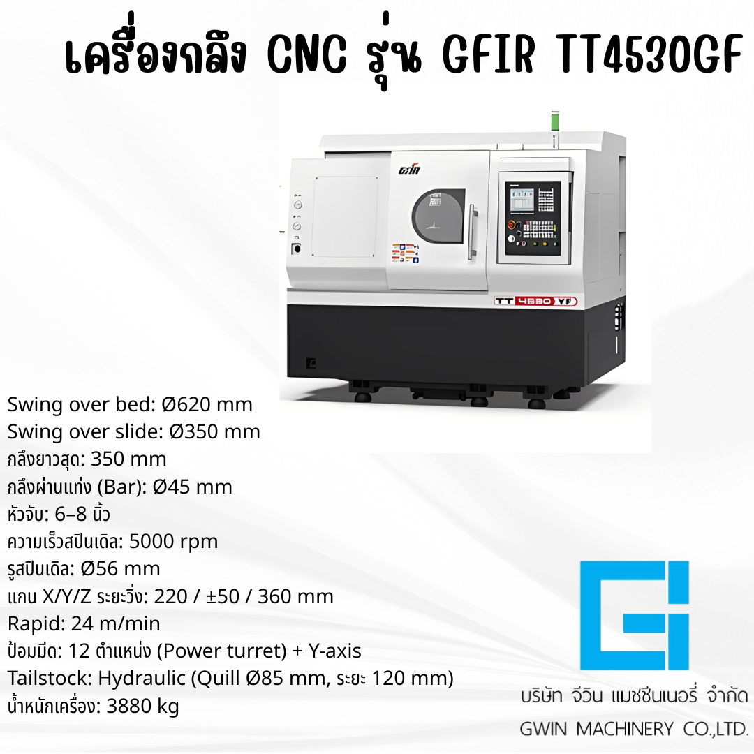 เครื่องกลึง CNC GFIR รุ่น TT4530GF